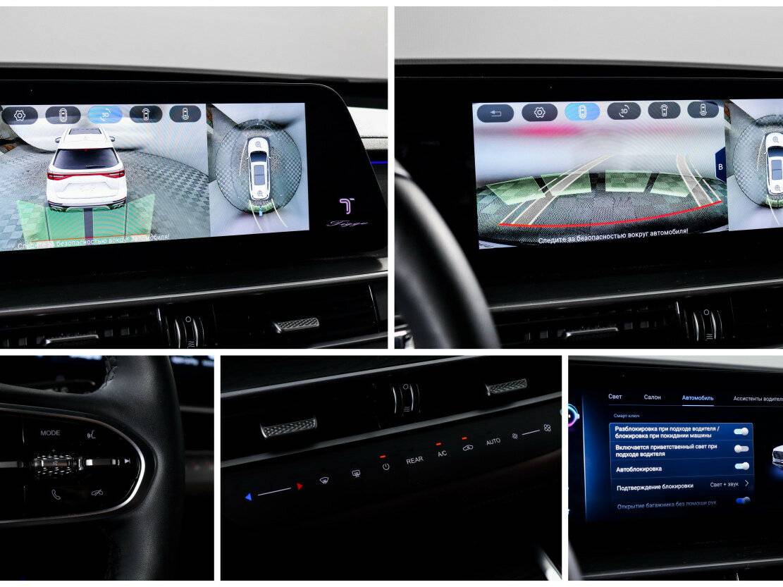 Chery Tiggo 8 Pro Max I Рестайлинг, 2023 Фото №17